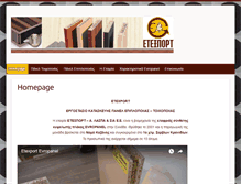 Tablet Screenshot of etexport.gr